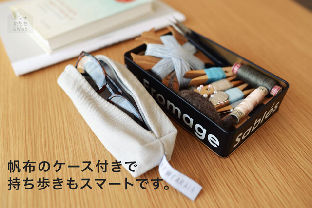 自分時間 裁縫で老眼鏡アイウェアエアをかける