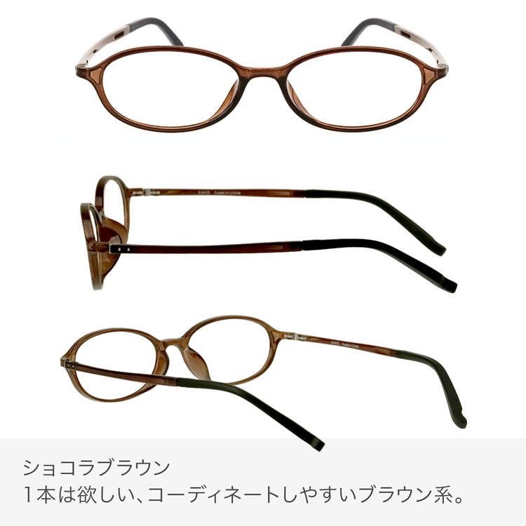 アイウェアエア オーバル ショコラブラウン