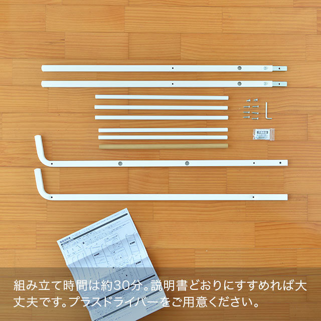 ラダーハンガーの組み立て