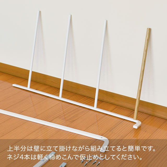 ラダーハンガーの組み立て