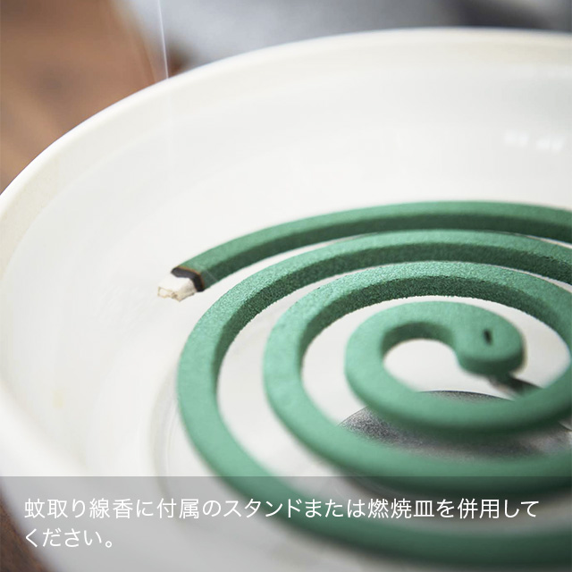 蚊取り線香スタンド