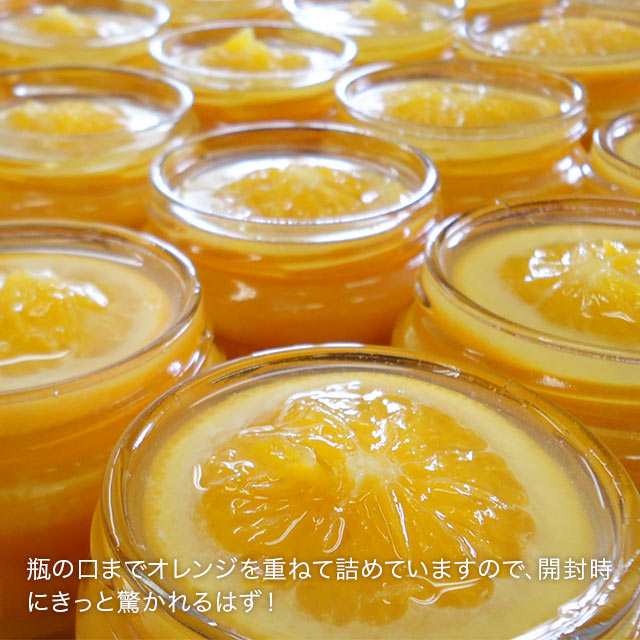 ジャム瓶 オレンジ スライス オレンジスライス ジャム